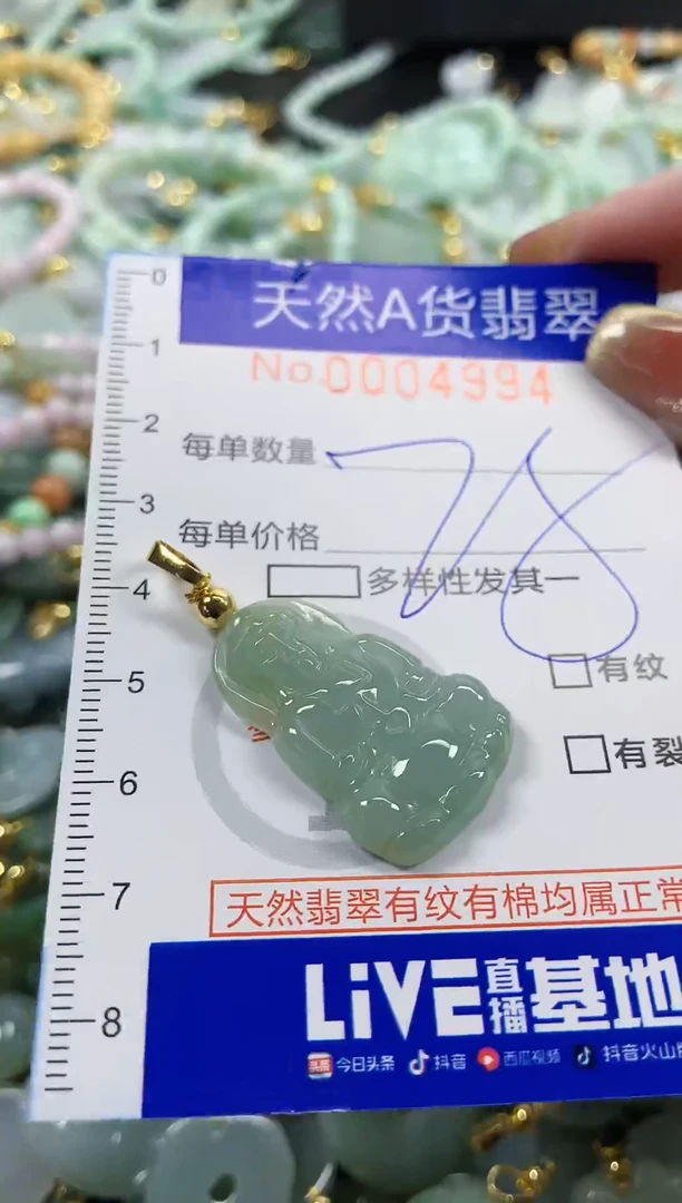 颈饰未镶嵌翡翠天然A货翡翠