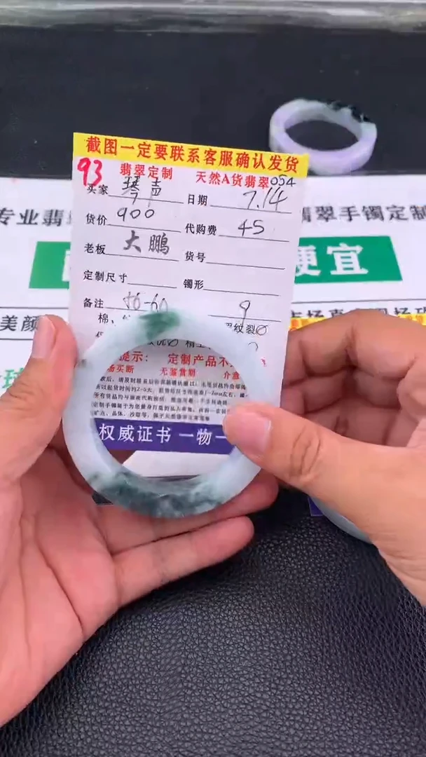 定制翡翠未镶嵌琴**扬93#手镯定制链接