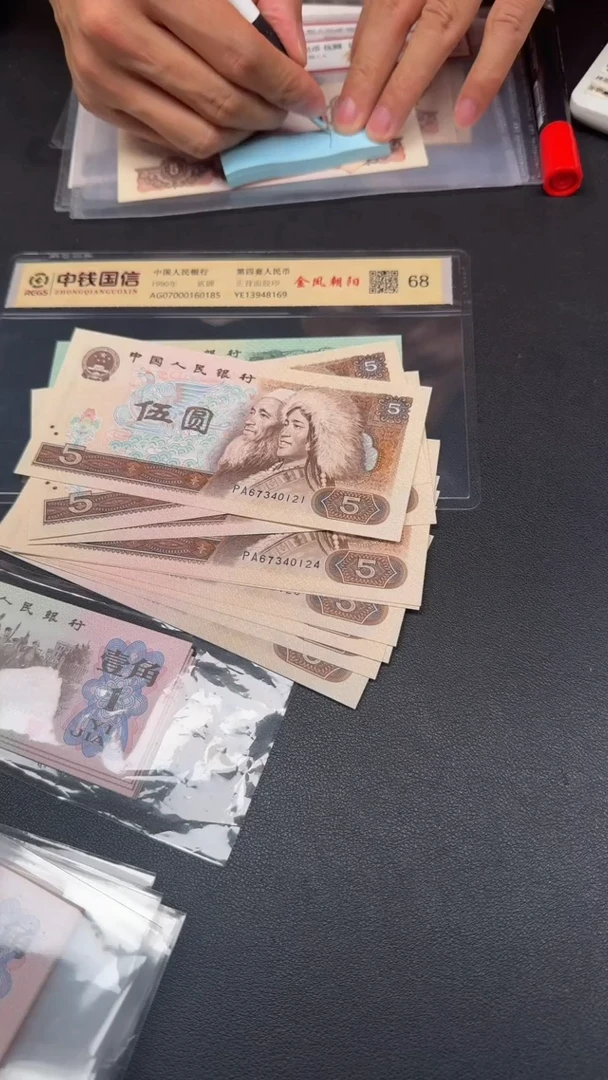 805 全新 标十 10张 PA67340121