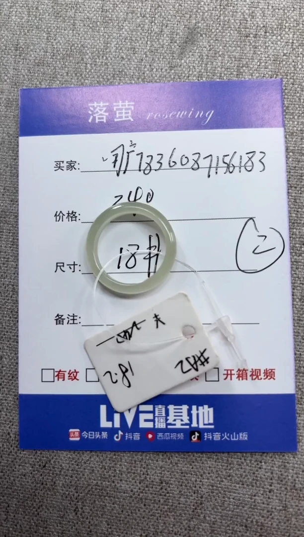 未镶嵌戒指和田玉（糖玉）用****31
