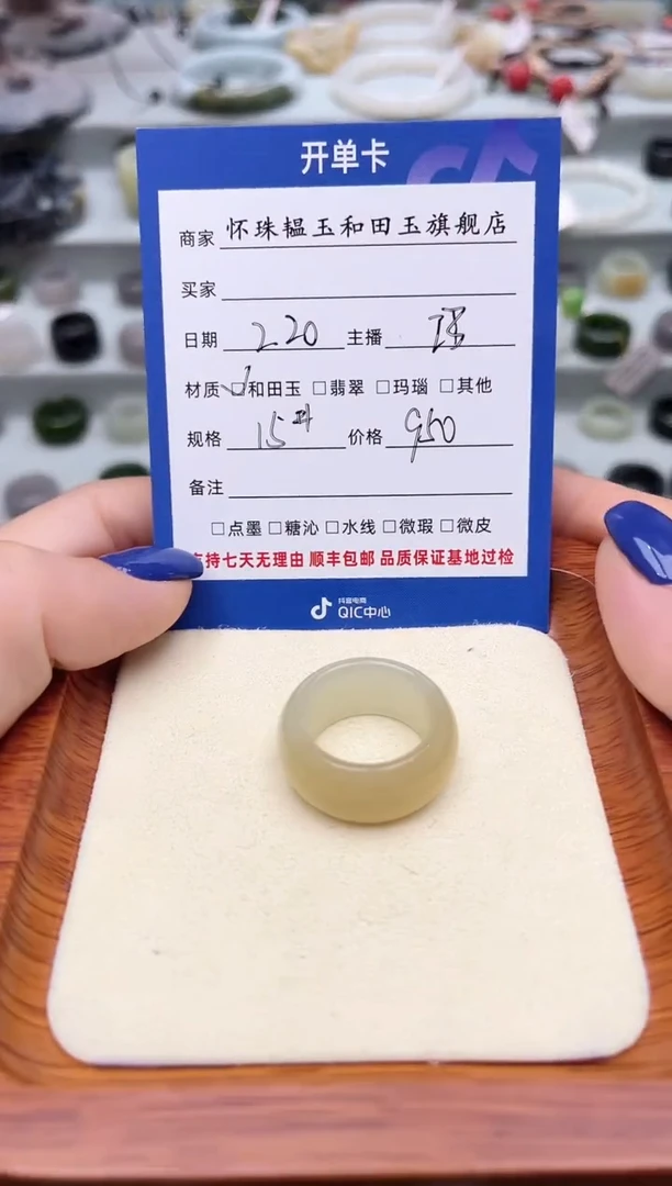【闪购商品】和田玉戒指未镶嵌15号