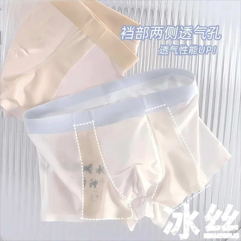 冰丝男士内裤男平角裤夏季成人四角短裤男学生纯色运动青年底裤头