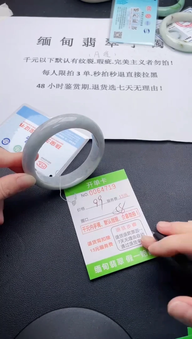 【闪购商品】翡翠手镯未镶嵌19天然A货翡翠