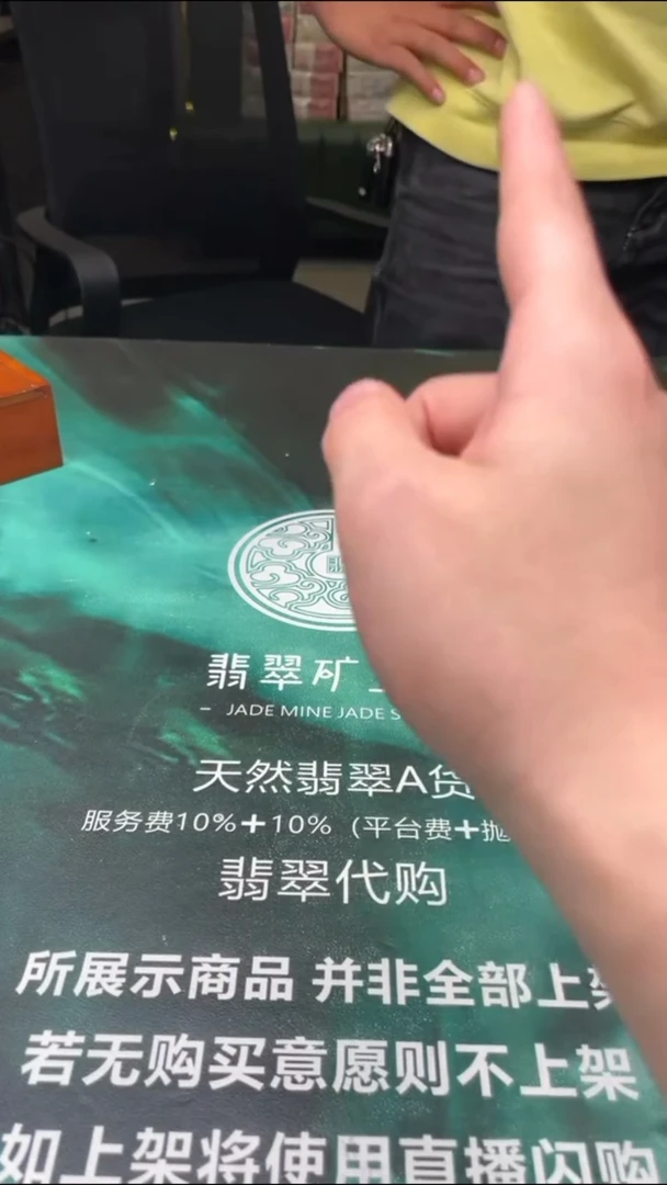 【闪购商品】定制翡翠未镶嵌毛货-不退不换-
