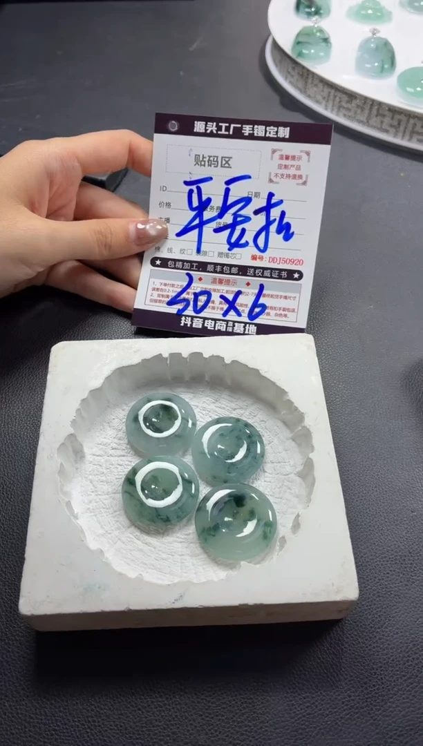 未镶嵌定制翡翠DDJ50900/多样性发一件