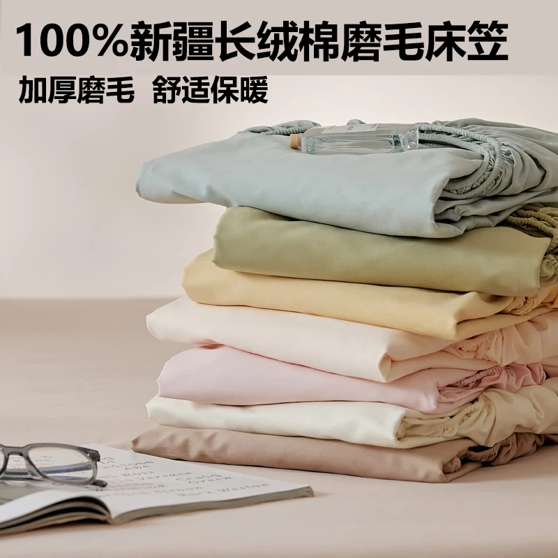 【100%长绒棉磨毛床笠】全棉床笠100纯棉加厚床褥套纯色秋冬床单罩