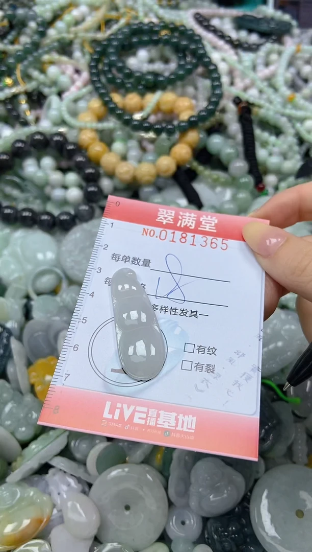 颈饰未镶嵌翡翠闪购0181365