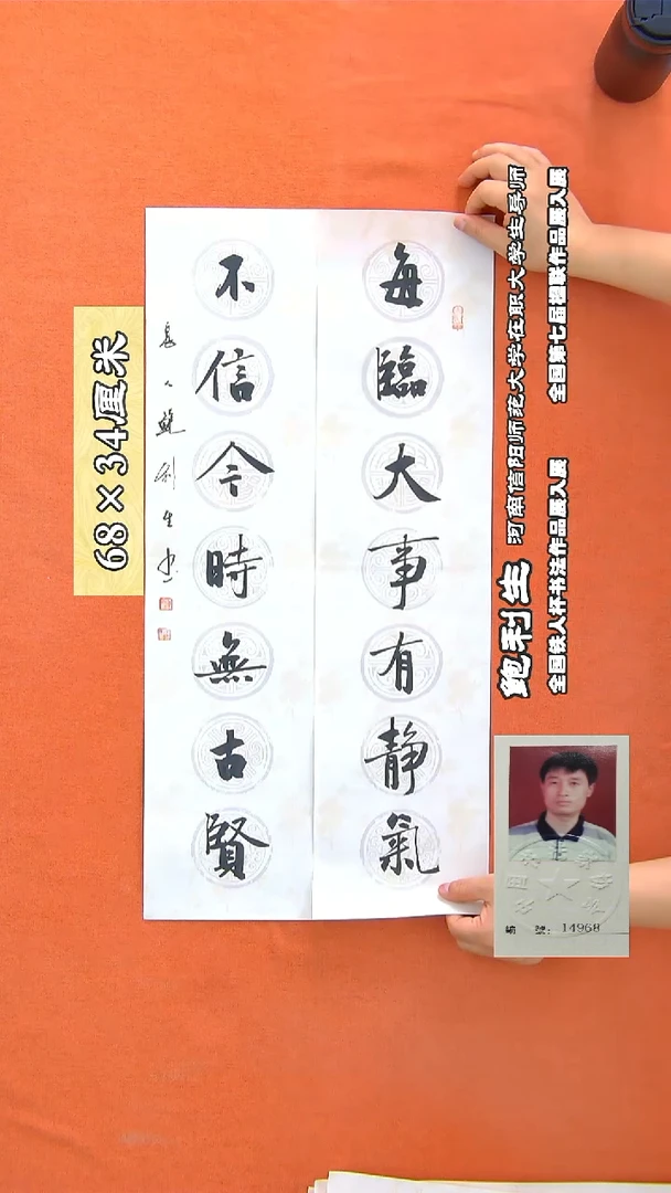 书法68a鲍利生书法作品