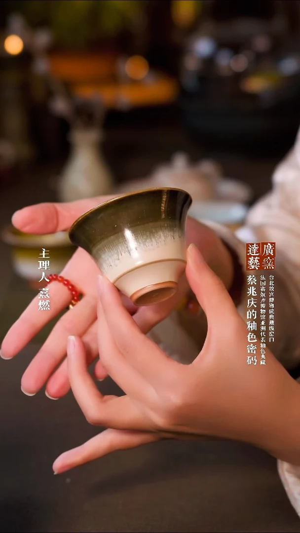 广达窑艺·茶具/茶杯
