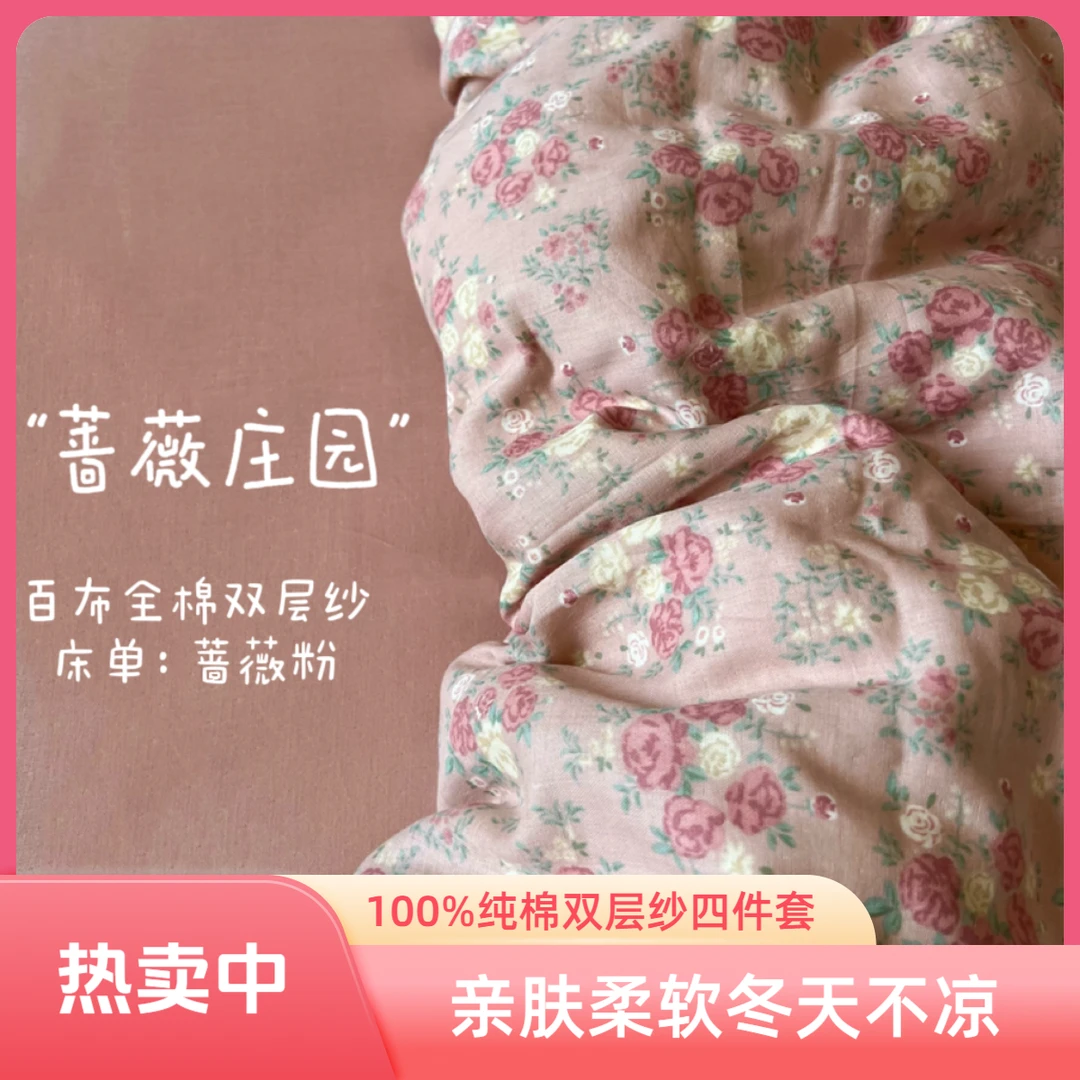 四件套纯棉全棉双层纱三件套A类母婴级柔软亲肤床上用品