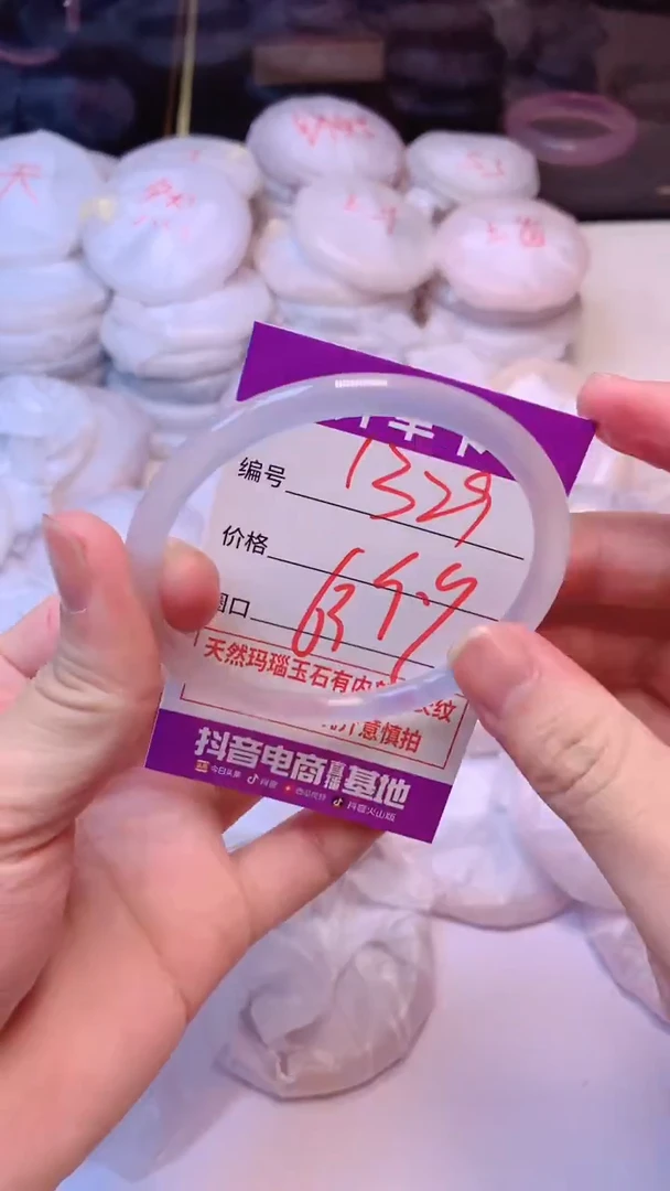 手镯玛瑙/玉髓未镶嵌1329