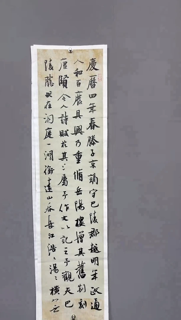 华夏甄选作品书法