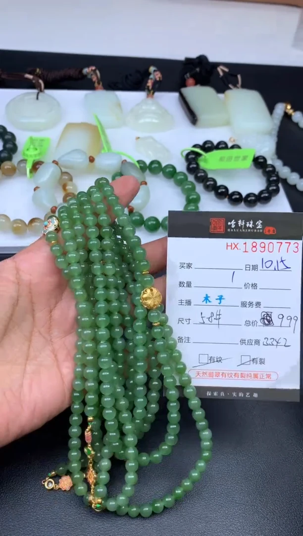 未镶嵌和田玉挂件哈轩 珠串1（有纹有裂）（多样性发其一）
