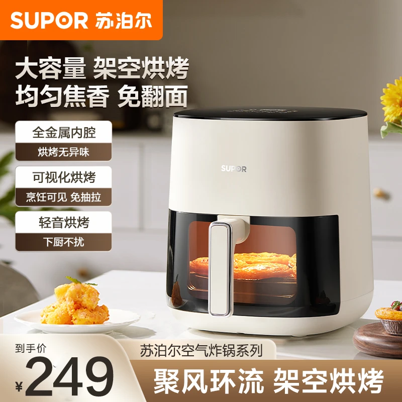 苏泊尔空气炸锅家用新款智能可视大容量多功能幸福感空炸电炸锅