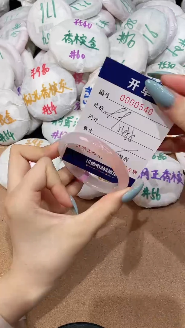 【闪购商品】玛瑙/玉髓手镯未镶嵌540