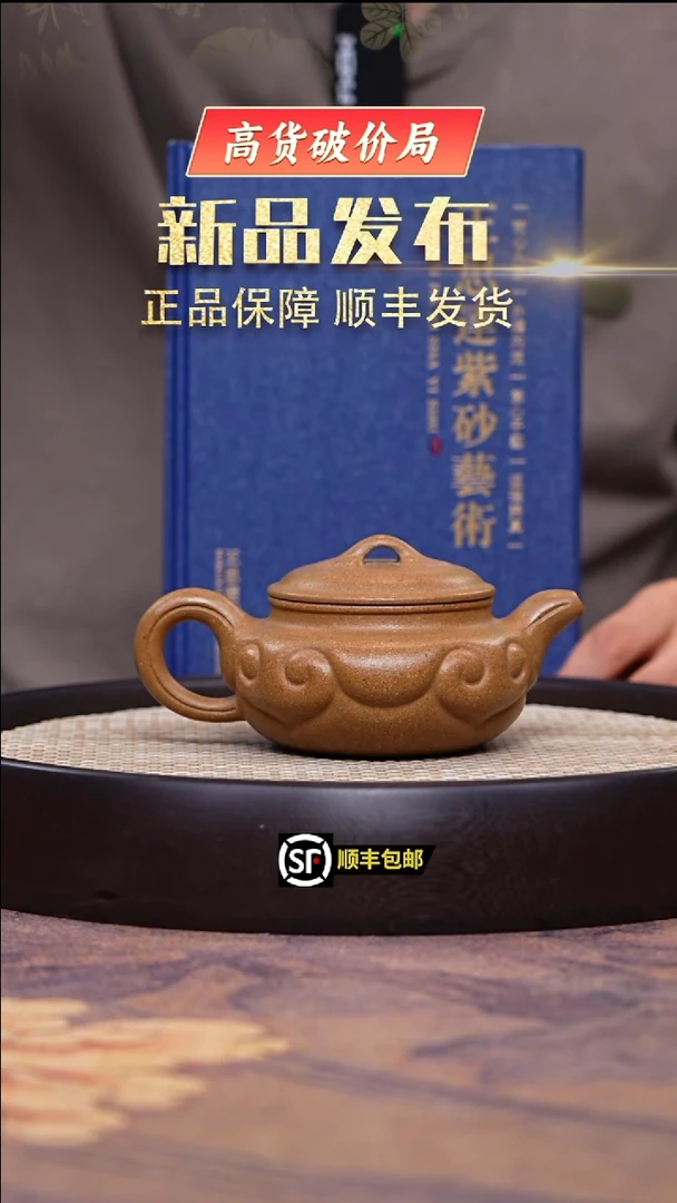 茶壶紫砂王思达老段泥如意仿古250cc