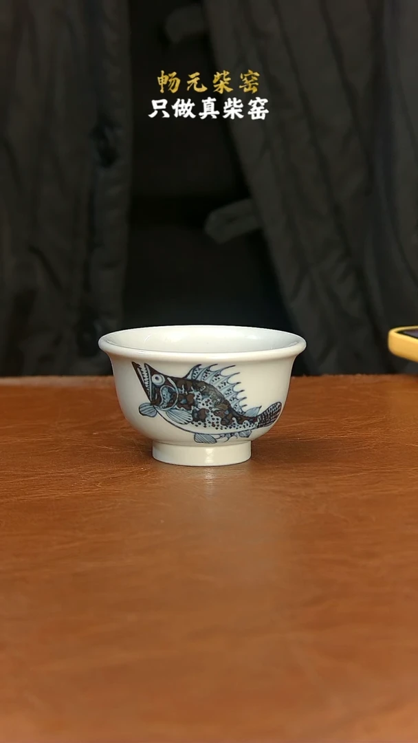 【闪购商品】柴窑鳜鱼小压手杯