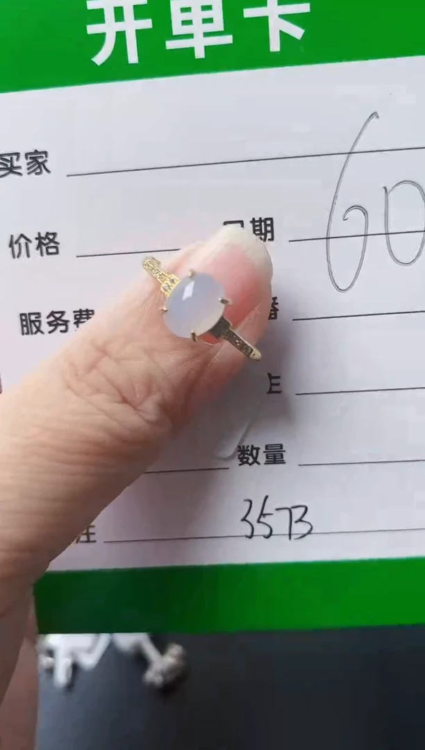 银S925镶嵌戒指翡翠3573