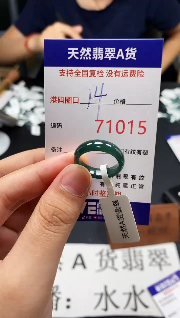 未镶嵌戒指翡翠天然A货翡翠1015