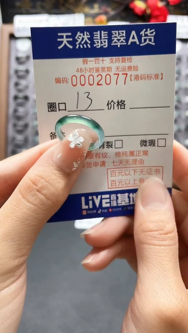 【闪购商品】翡翠戒指未镶嵌             2077