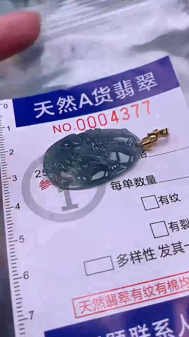 翡翠未镶嵌吊坠(不含链)1