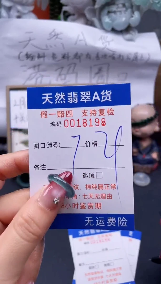 【闪购商品】翡翠戒指未镶嵌7*18198..