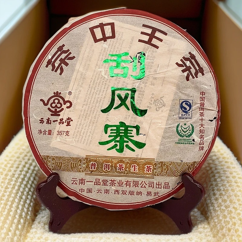 2009年 一品堂易武刮风寨茶王 生茶 357克/饼