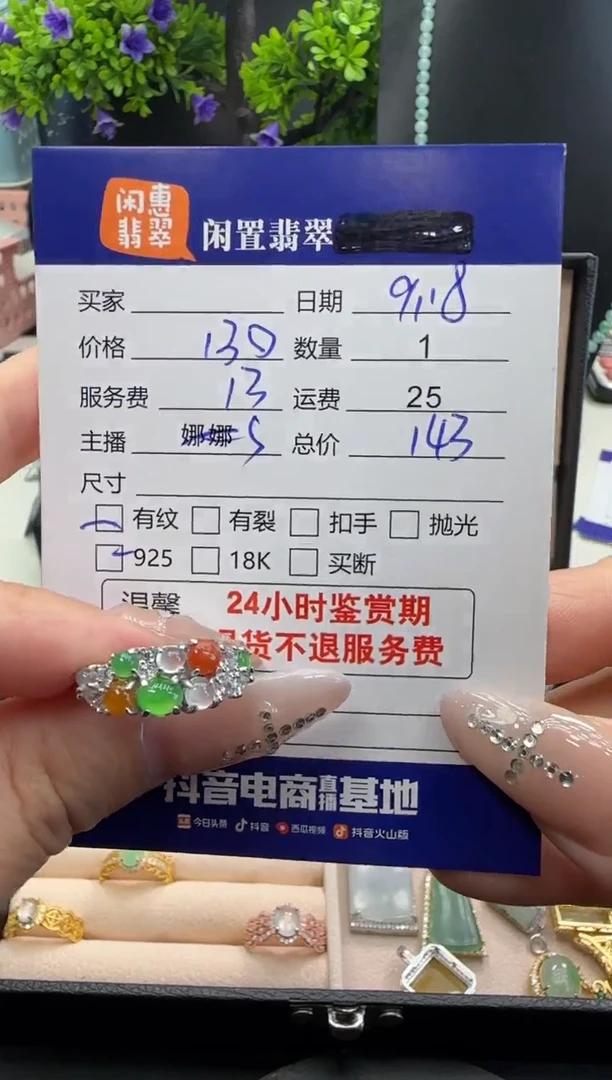 银S925镶嵌戒指翡翠翡翠戒指