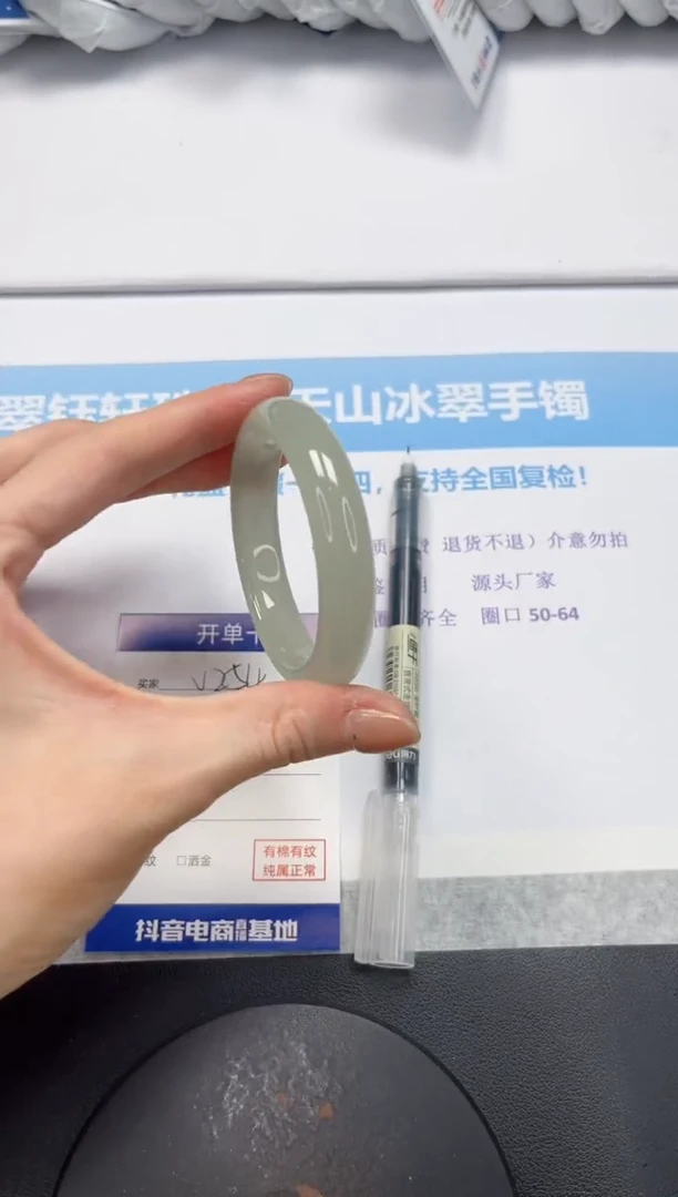 石英质玉手镯未镶嵌V354-50.7