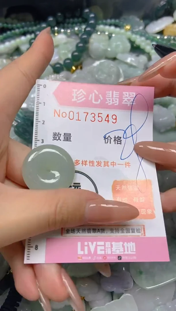 【闪购商品】翡翠颈饰未镶嵌闪购0173549