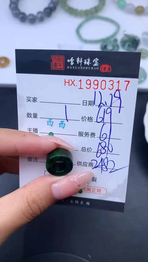 未镶嵌挂件翡翠哈轩 挂件1