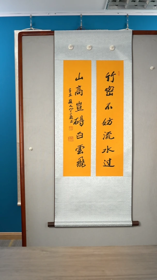 书法朱yr老师 多字 文房对 立轴