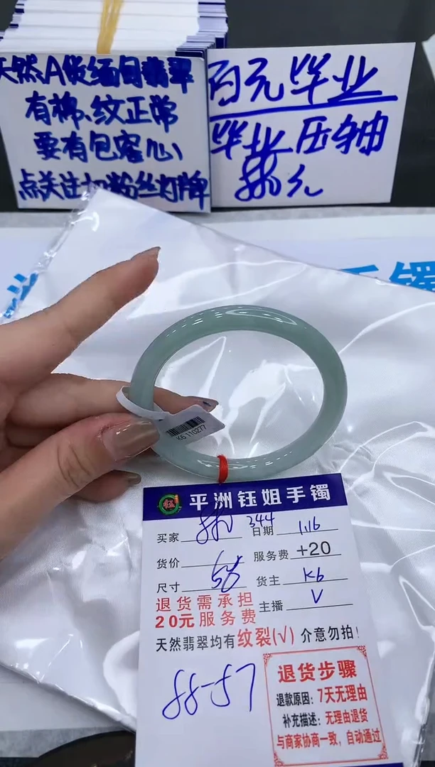 【闪购商品】翡翠手镯未镶嵌1111111111
