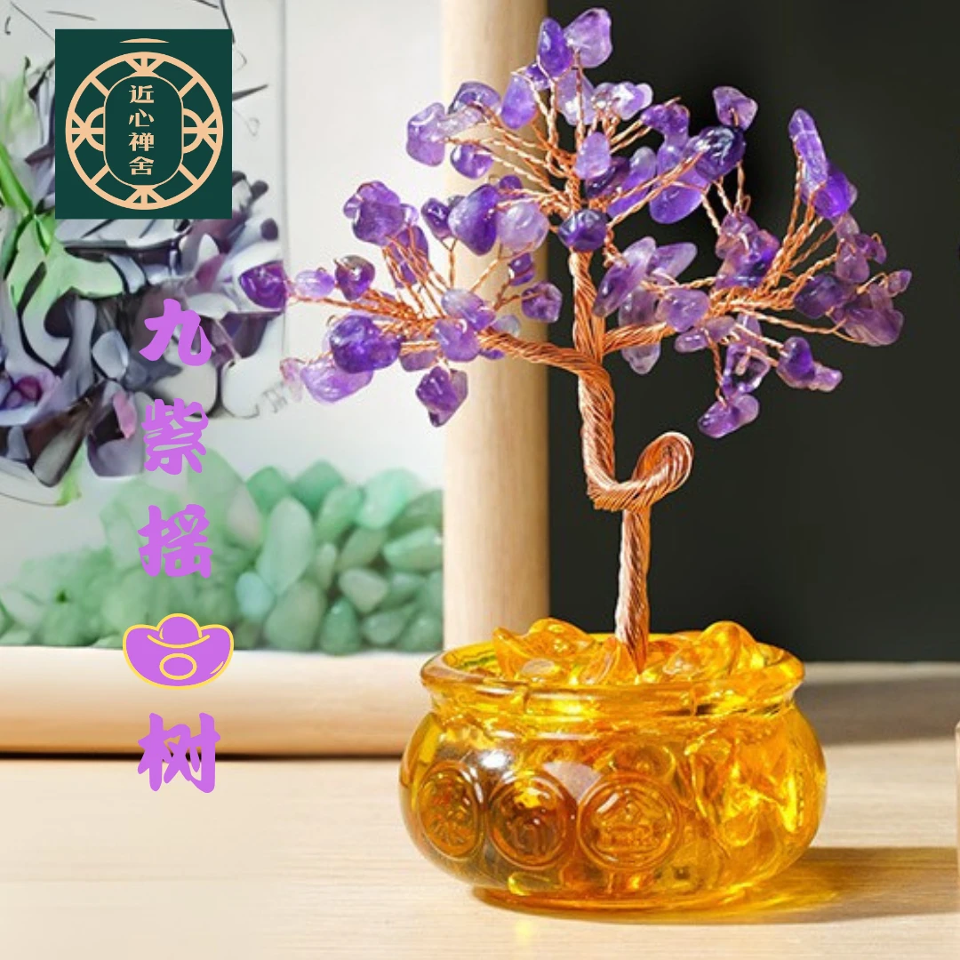【九紫摇钱树】南心泰哥推荐家居客厅办公室桌面装饰家居摆件