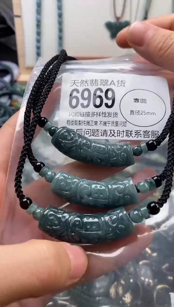 颈饰未镶嵌翡翠多样性发其一6969