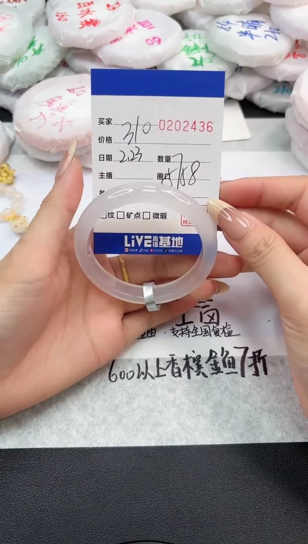 【闪购商品】玛瑙/玉髓手镯未镶嵌2436