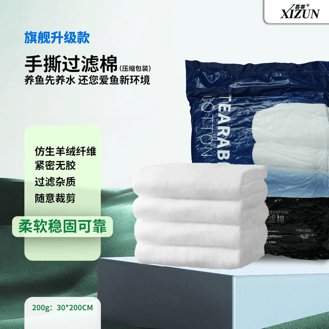 「过滤棉」旗舰升级款！喜尊手撕过滤棉仿生羊绒无胶高透水任意手撕