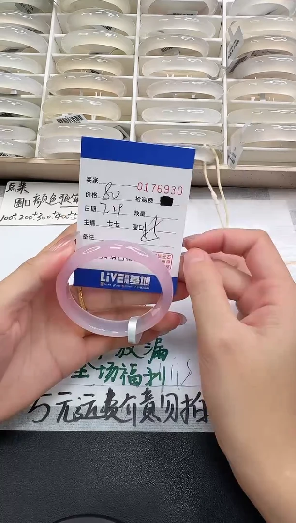 玛瑙/玉髓手镯未镶嵌6930