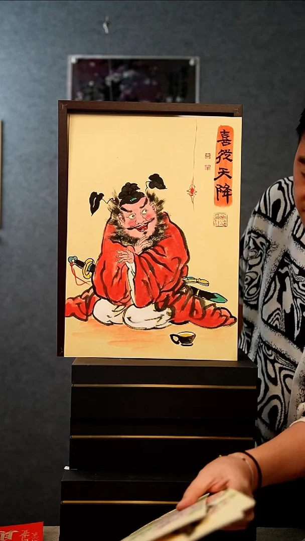 国画A3  喜从天降 不落名绘画带框发货