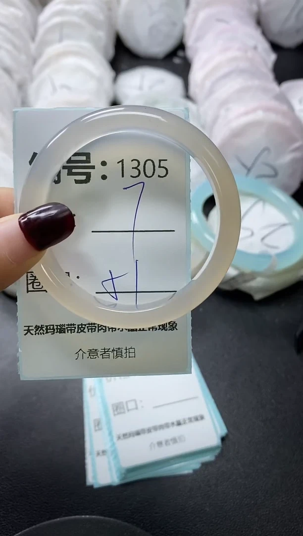 【闪购商品】玛瑙/玉髓手镯未镶嵌1305