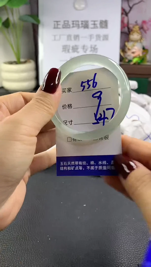 手镯玛瑙/玉髓未镶嵌556