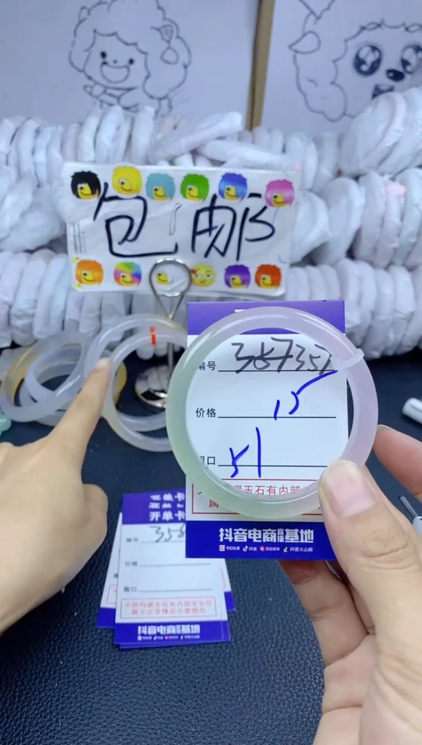手镯玛瑙/玉髓未镶嵌357