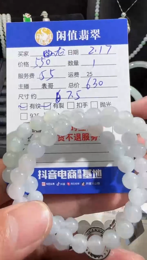 【闪购商品】翡翠手串未镶嵌翡翠珠串