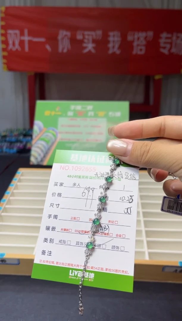 银S925镶嵌手链翡翠多样性发货/1092655