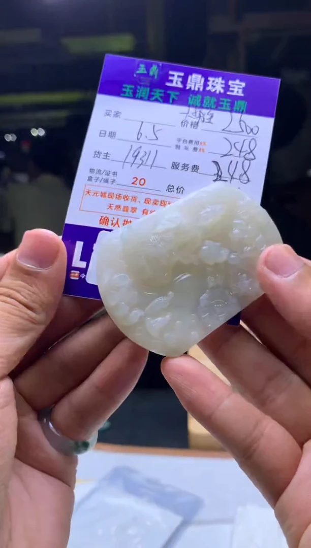 定制翡翠未镶嵌F0197149
