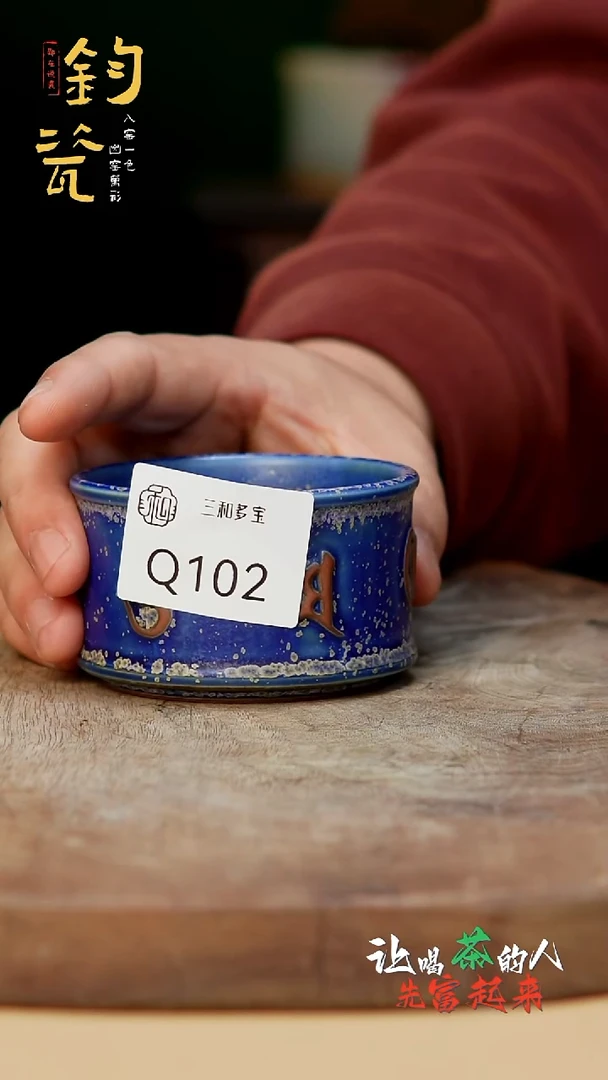 瓷片【郑在说瓷】﹣原产地原矿釉--Q102