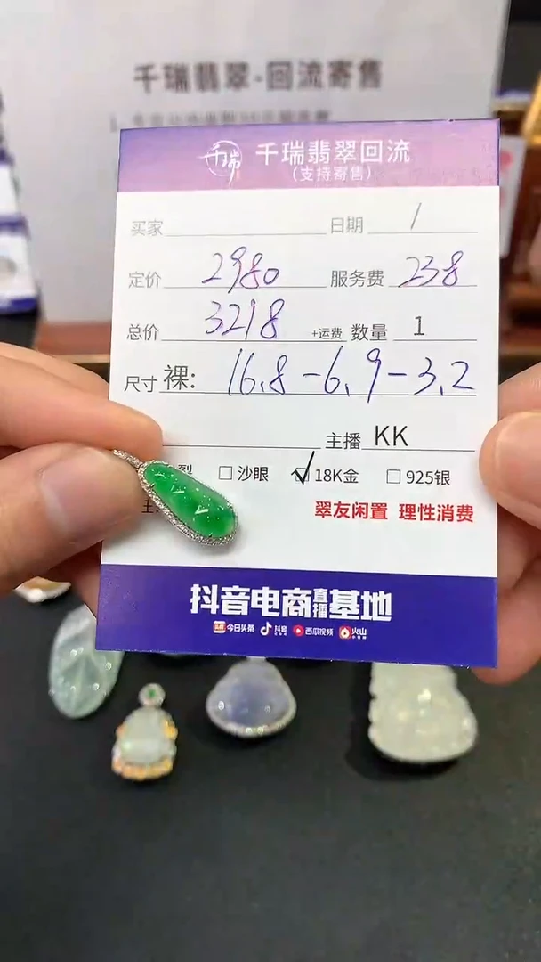 【闪购商品】翡翠吊坠(不含链)18K金镶嵌豆子回流不退不换|3218+0