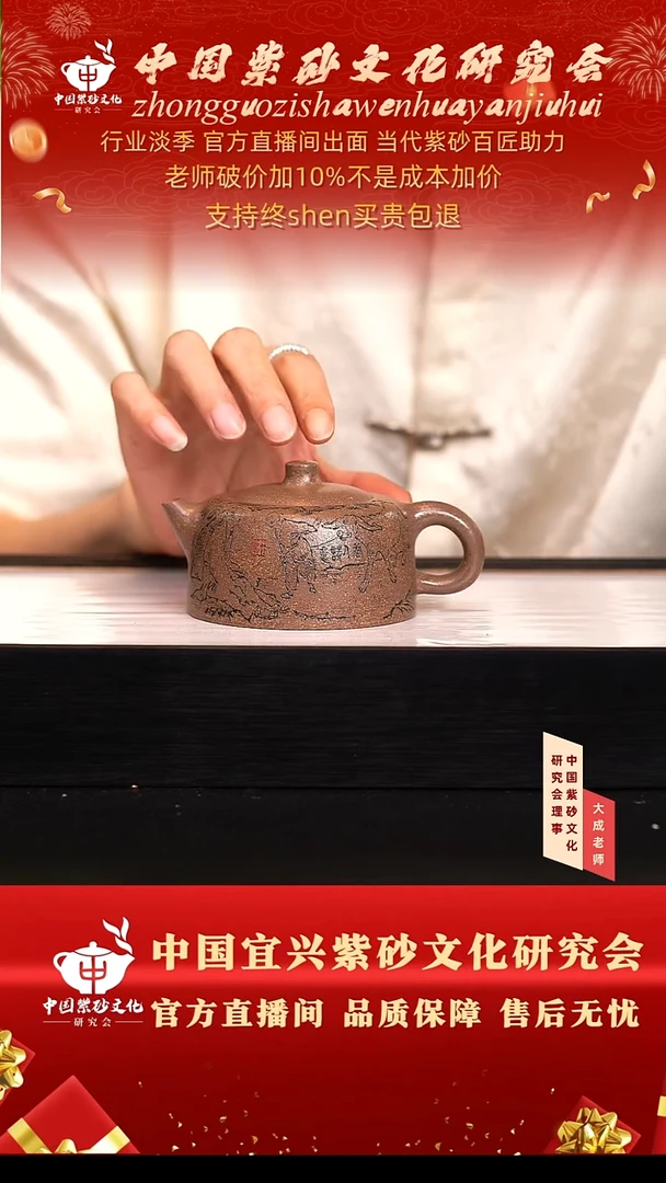 茶壶紫砂88号蒋 雪茄泥 230cc左右