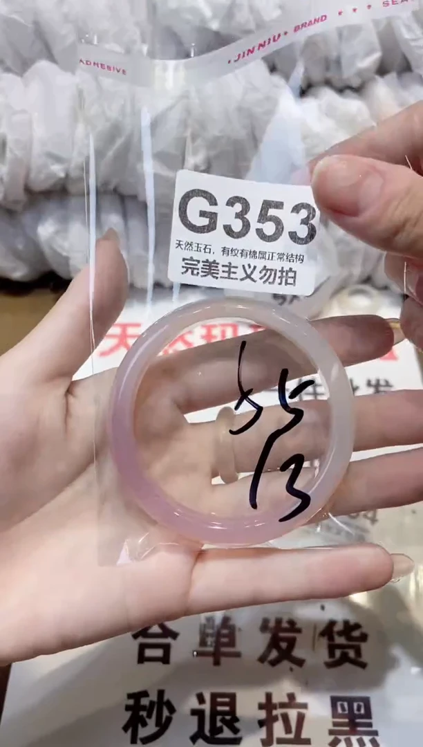 玛瑙/玉髓手镯未镶嵌55