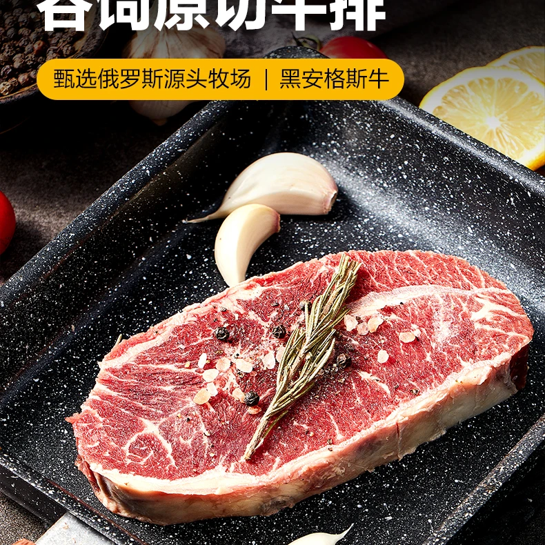 原切牛排高速易鲜生齐鲁号[高端食材]俄罗斯进口谷饲板腱牛排
